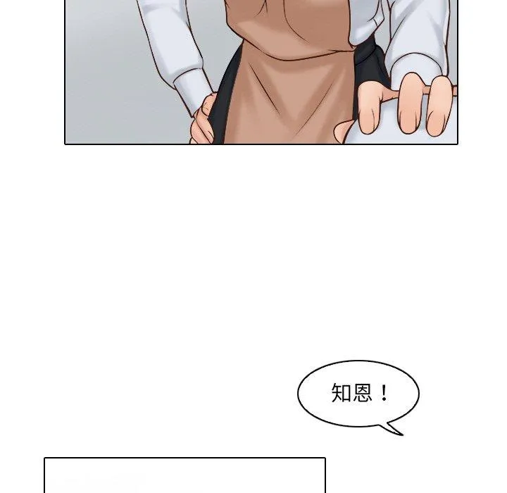 咖啡厅打工的日子 - 第1话 - page 50