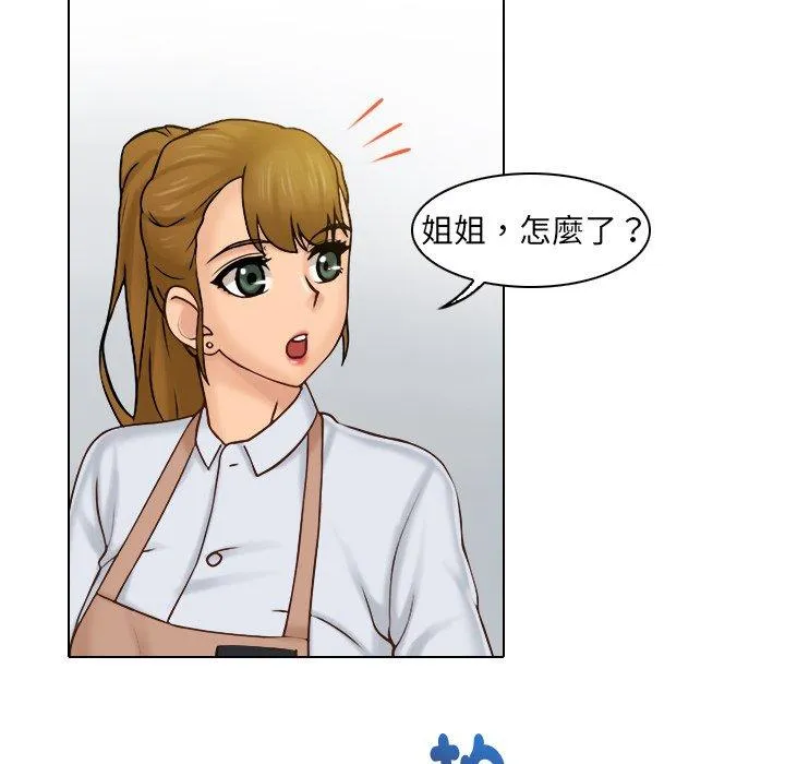 咖啡厅打工的日子 - 第1话 - page 51