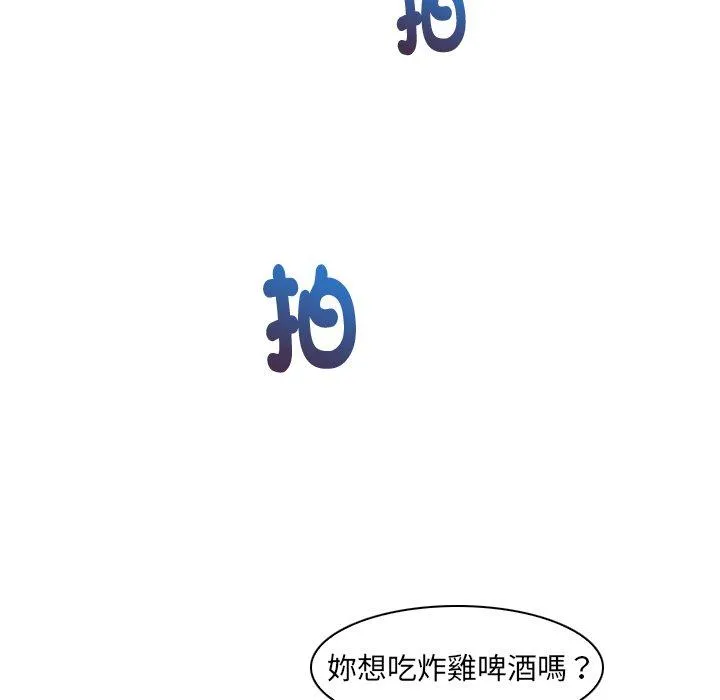 咖啡厅打工的日子 - 第1话 - page 52