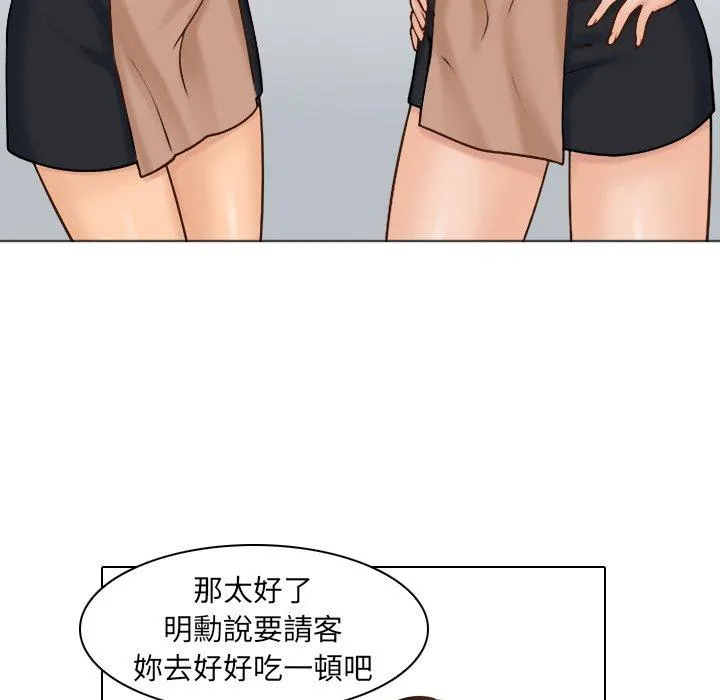 咖啡厅打工的日子 - 第1话 - page 54