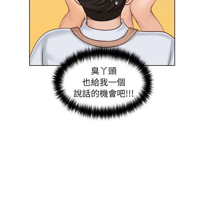 咖啡厅打工的日子 - 第1话 - page 56