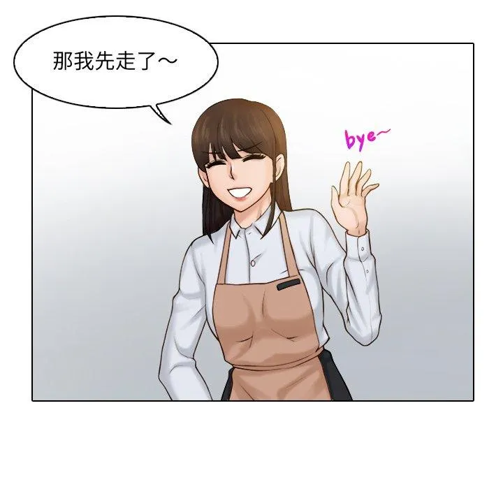 咖啡厅打工的日子 - 第1话 - page 57