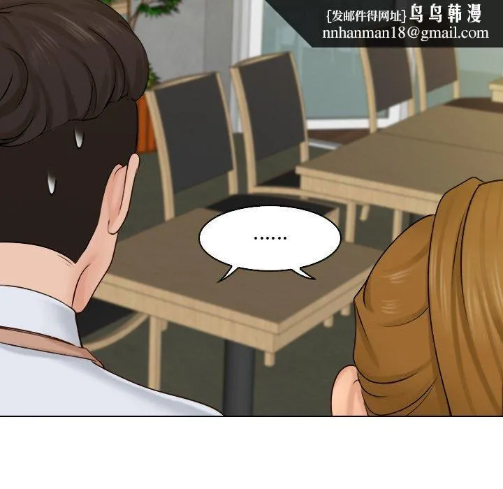 咖啡厅打工的日子 - 第1话 - page 59