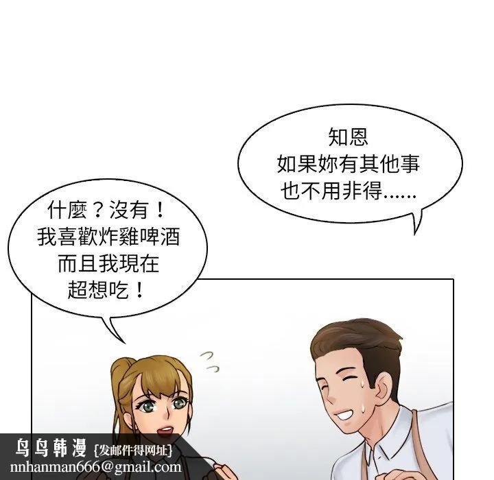 咖啡厅打工的日子 - 第1话 - page 60