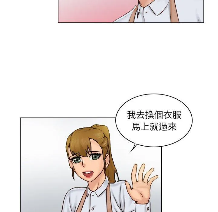 咖啡厅打工的日子 - 第1话 - page 62