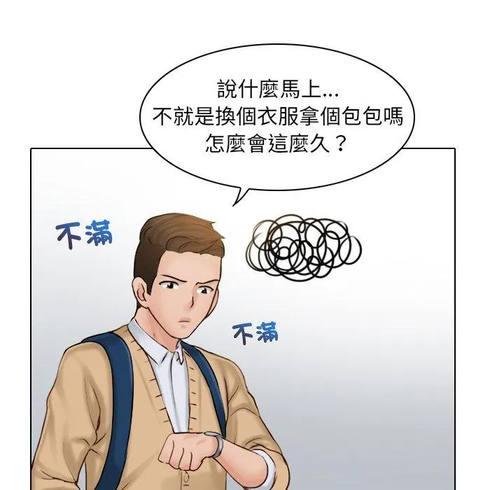 咖啡厅打工的日子 - 第1话 - page 65