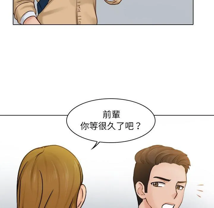 咖啡厅打工的日子 - 第1话 - page 66