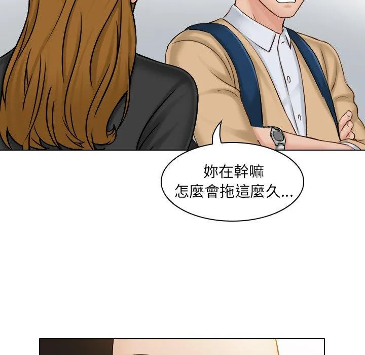 咖啡厅打工的日子 - 第1话 - page 67