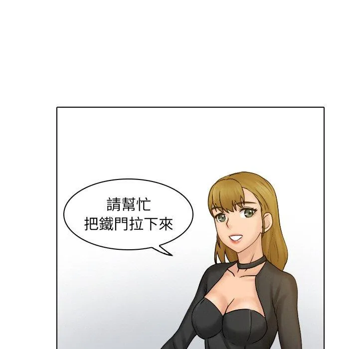 咖啡厅打工的日子 - 第1话 - page 71