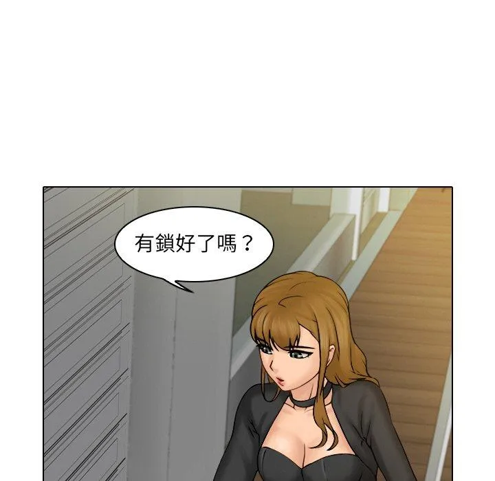 咖啡厅打工的日子 - 第1话 - page 74