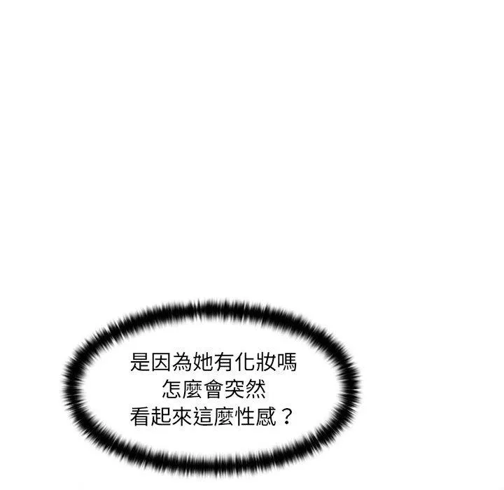 咖啡厅打工的日子 - 第1话 - page 80