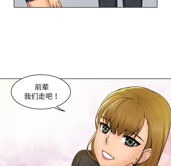 咖啡厅打工的日子 - 第1话 - page 83