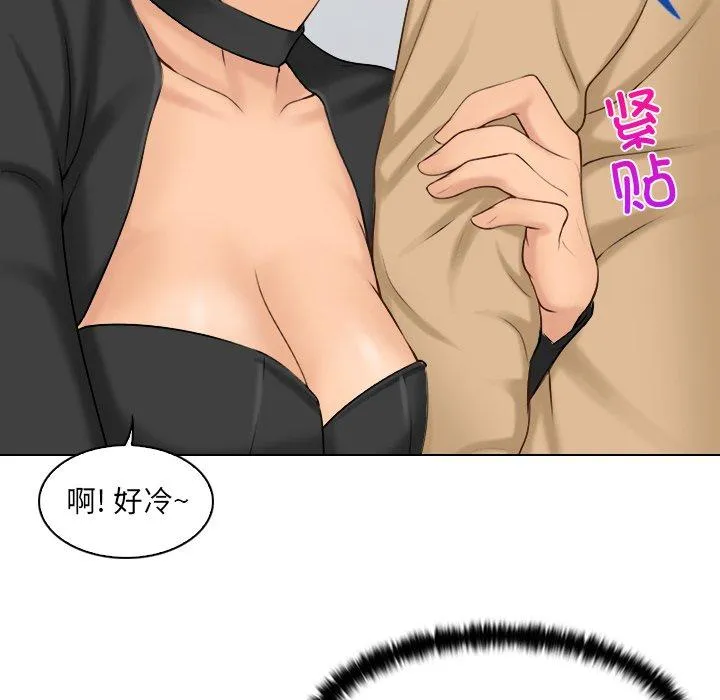 咖啡厅打工的日子 - 第1话 - page 86