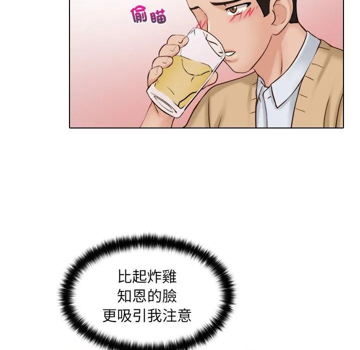咖啡厅打工的日子 - 第1话 - page 93
