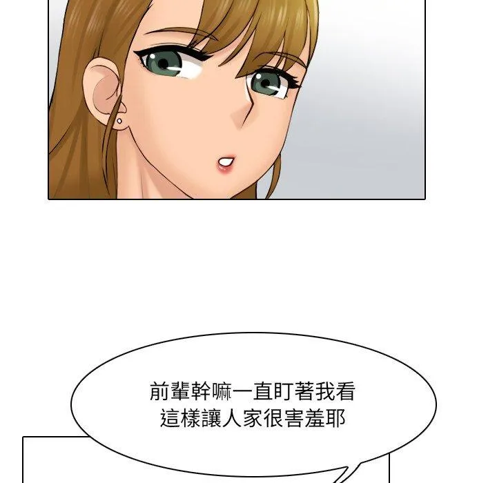 咖啡厅打工的日子 - 第1话 - page 96