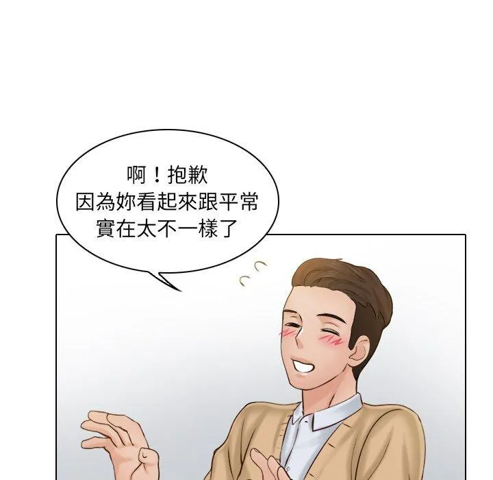 咖啡厅打工的日子 - 第1话 - page 98