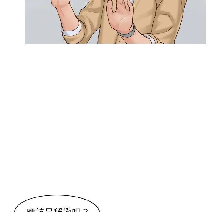 咖啡厅打工的日子 - 第1话 - page 99