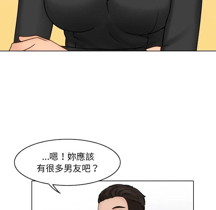 咖啡厅打工的日子 - 第1话 - page 102