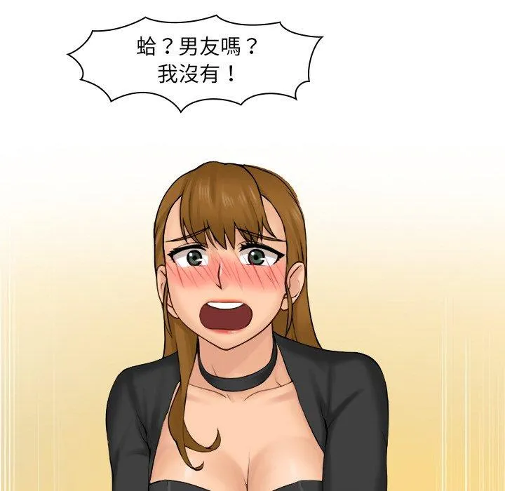 咖啡厅打工的日子 - 第1话 - page 104