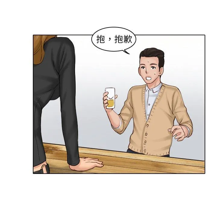 咖啡厅打工的日子 - 第1话 - page 106