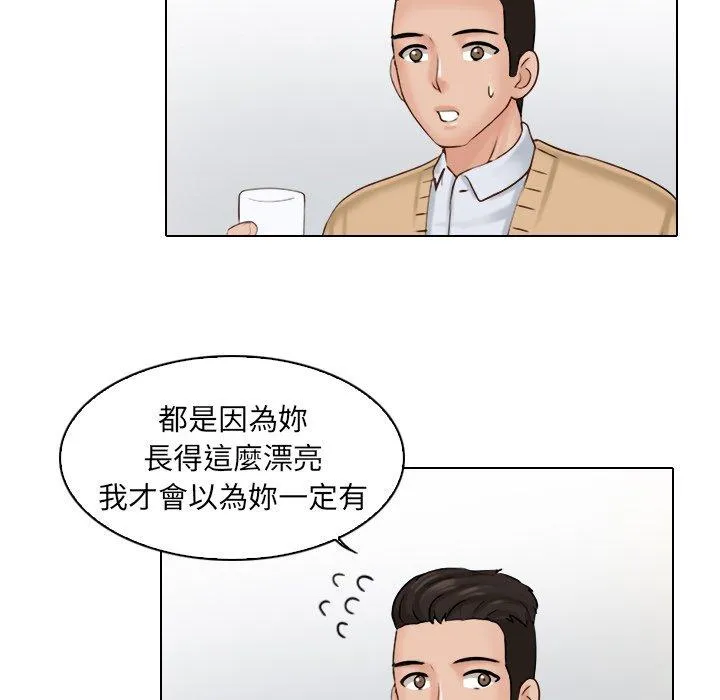咖啡厅打工的日子 - 第1话 - page 109