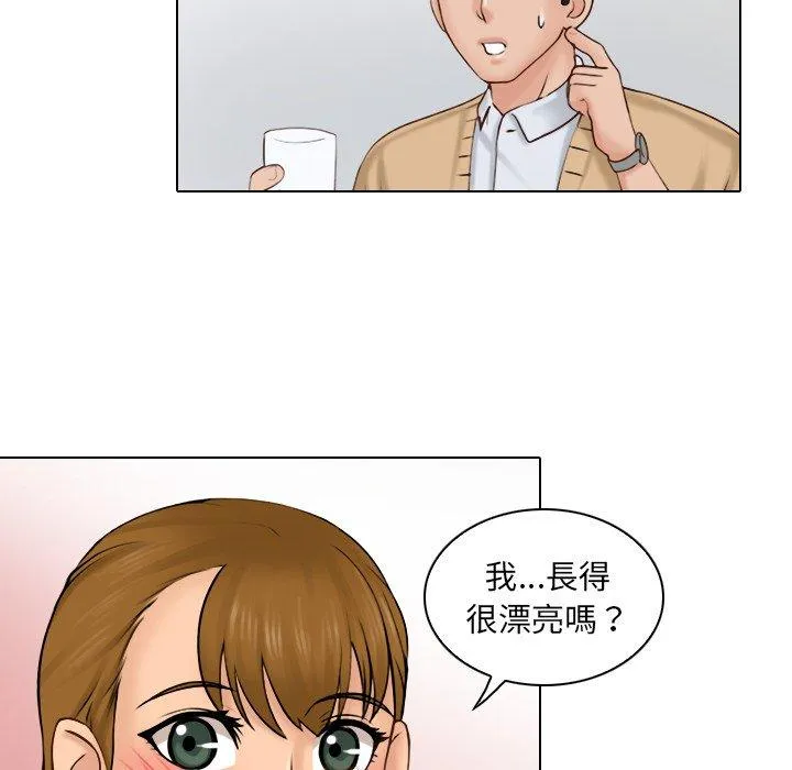 咖啡厅打工的日子 - 第1话 - page 110