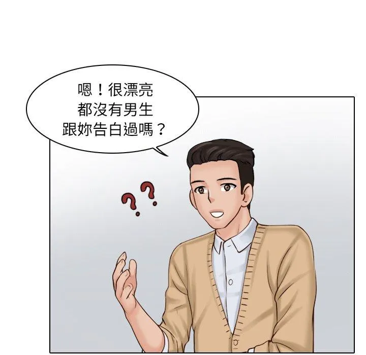咖啡厅打工的日子 - 第1话 - page 112