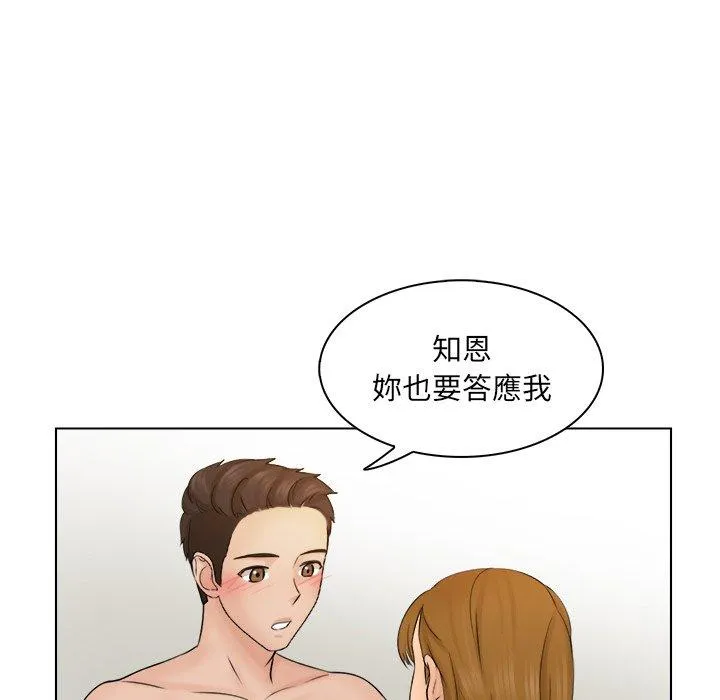 咖啡厅打工的日子 - 第4话 - page 5