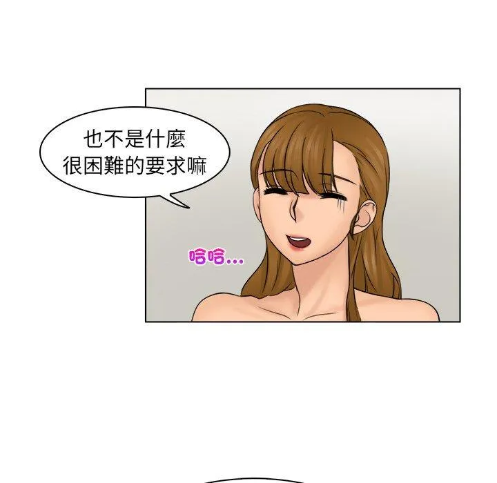 咖啡厅打工的日子 - 第4话 - page 12