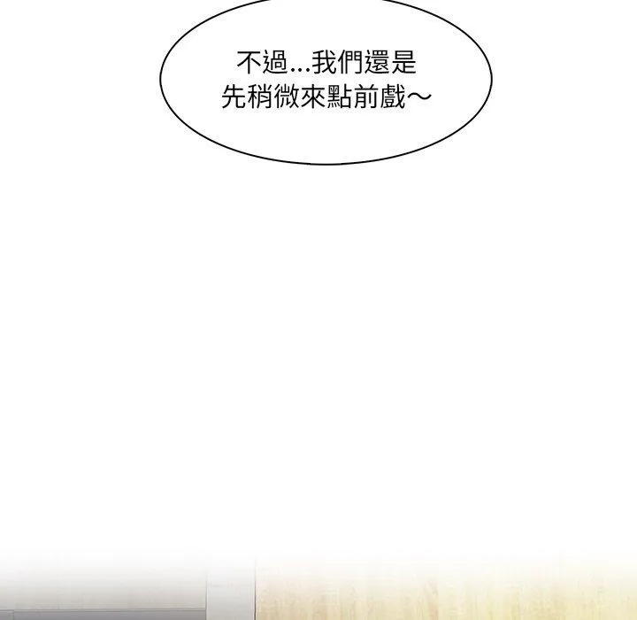 咖啡厅打工的日子 - 第4话 - page 13