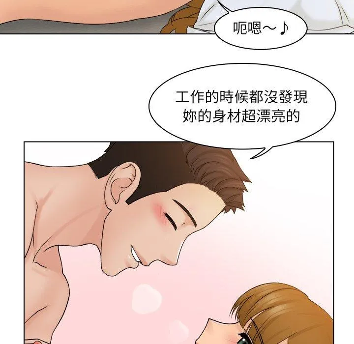 咖啡厅打工的日子 - 第4话 - page 15