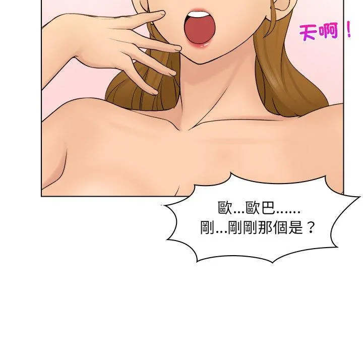 咖啡厅打工的日子 - 第4话 - page 19