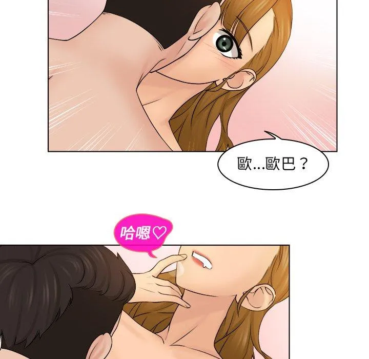 咖啡厅打工的日子 - 第4话 - page 25