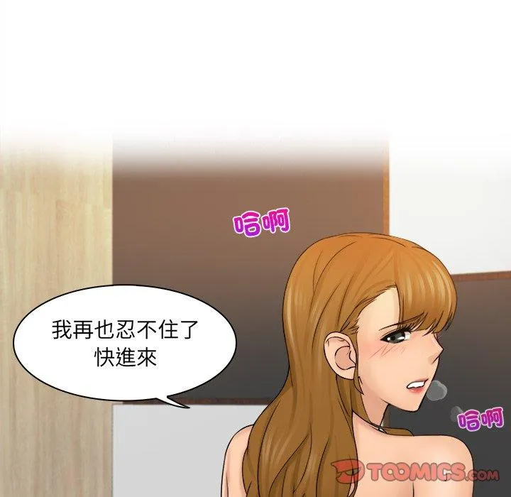 咖啡厅打工的日子 - 第4话 - page 32