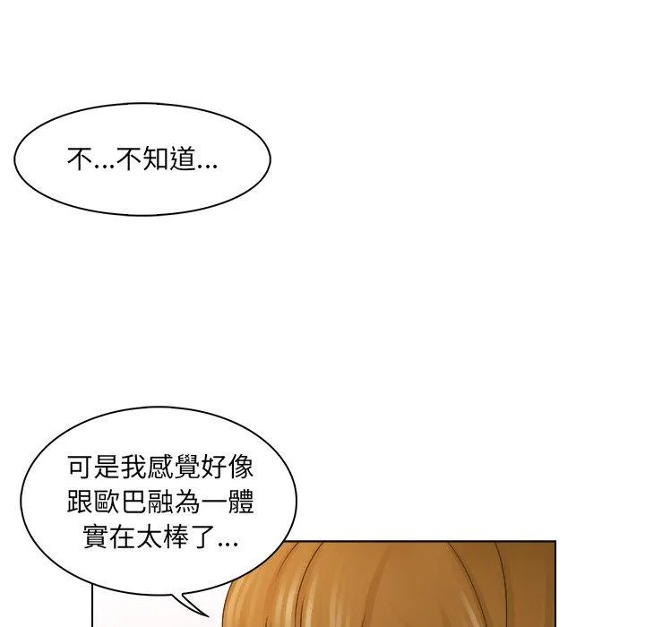 咖啡厅打工的日子 - 第4话 - page 39