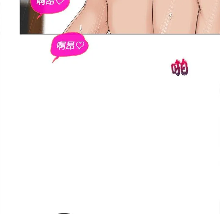 咖啡厅打工的日子 - 第4话 - page 45