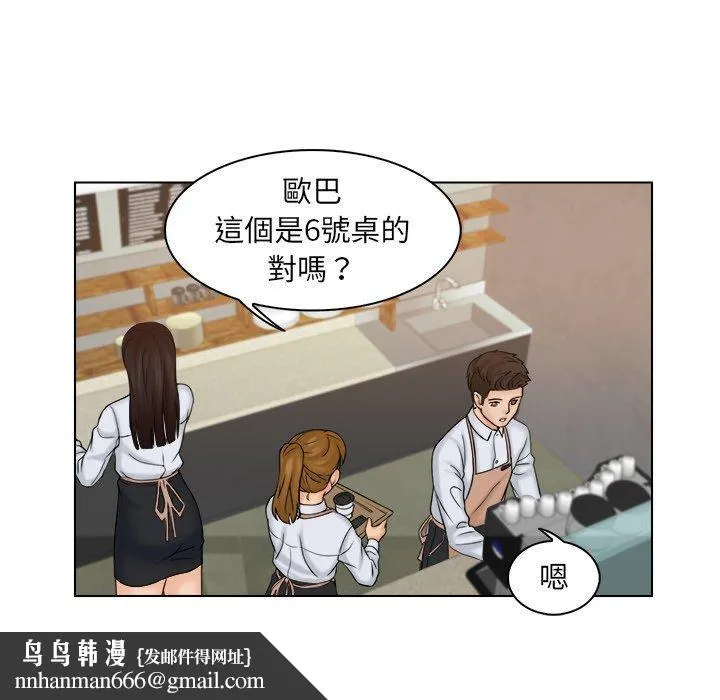 咖啡厅打工的日子 - 第4话 - page 53