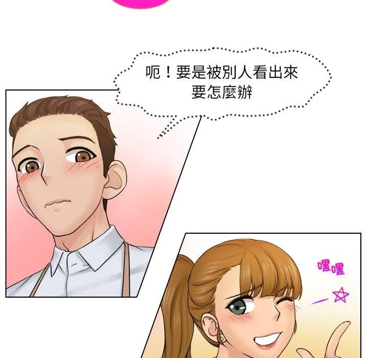 咖啡厅打工的日子 - 第4话 - page 55