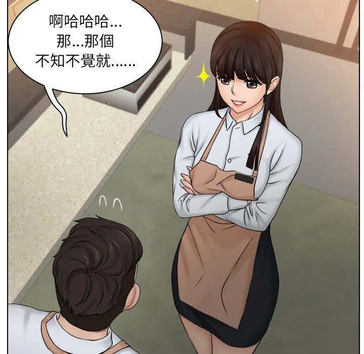 咖啡厅打工的日子 - 第4话 - page 59