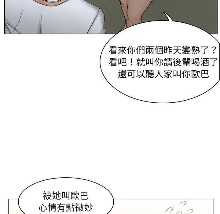 咖啡厅打工的日子 - 第4话 - page 60
