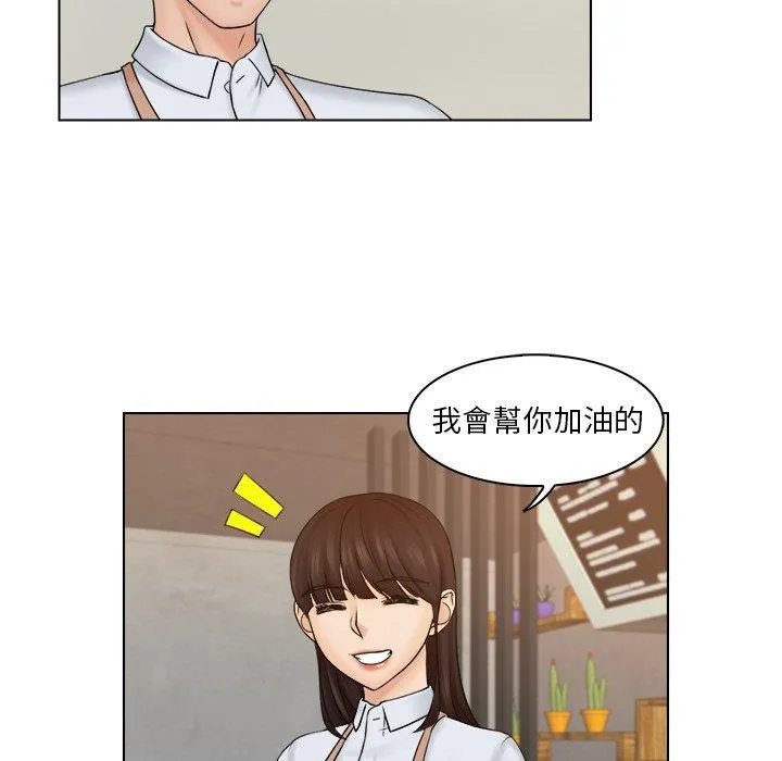 咖啡厅打工的日子 - 第4话 - page 64
