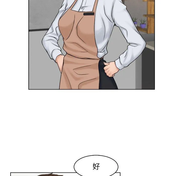 咖啡厅打工的日子 - 第4话 - page 65