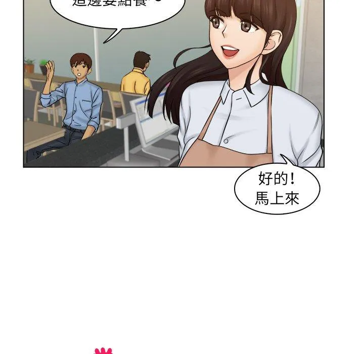 咖啡厅打工的日子 - 第4话 - page 67