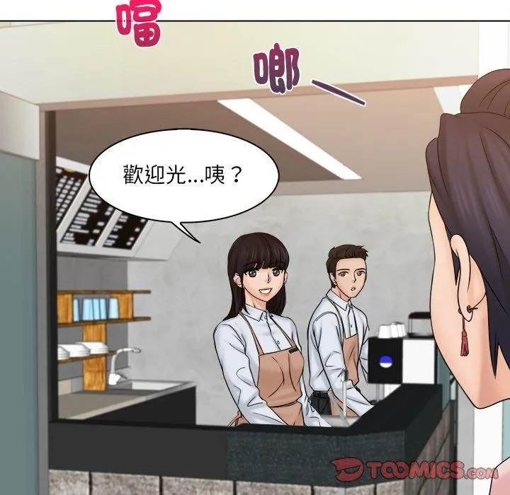 咖啡厅打工的日子 - 第4话 - page 68