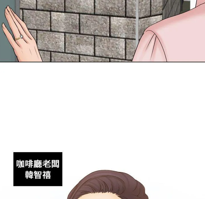 咖啡厅打工的日子 - 第4话 - page 69