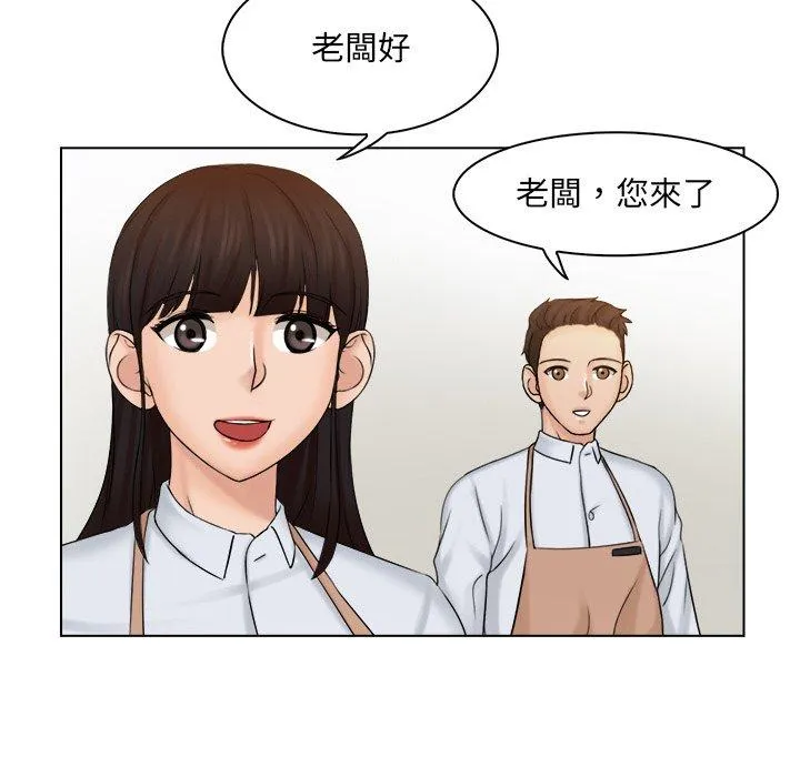 咖啡厅打工的日子 - 第4话 - page 72