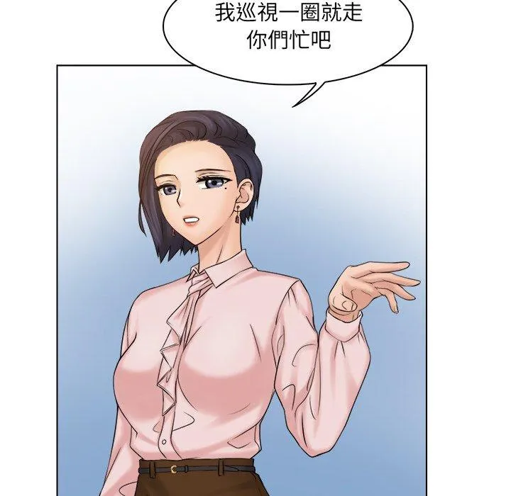 咖啡厅打工的日子 - 第4话 - page 78