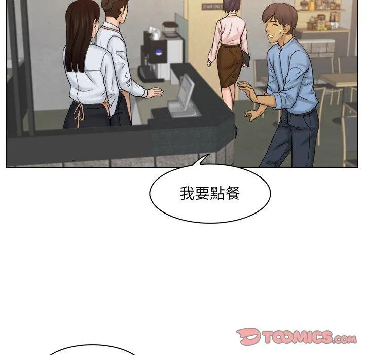 咖啡厅打工的日子 - 第4话 - page 80