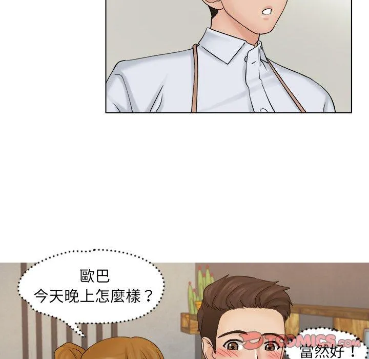 咖啡厅打工的日子 - 第4话 - page 86