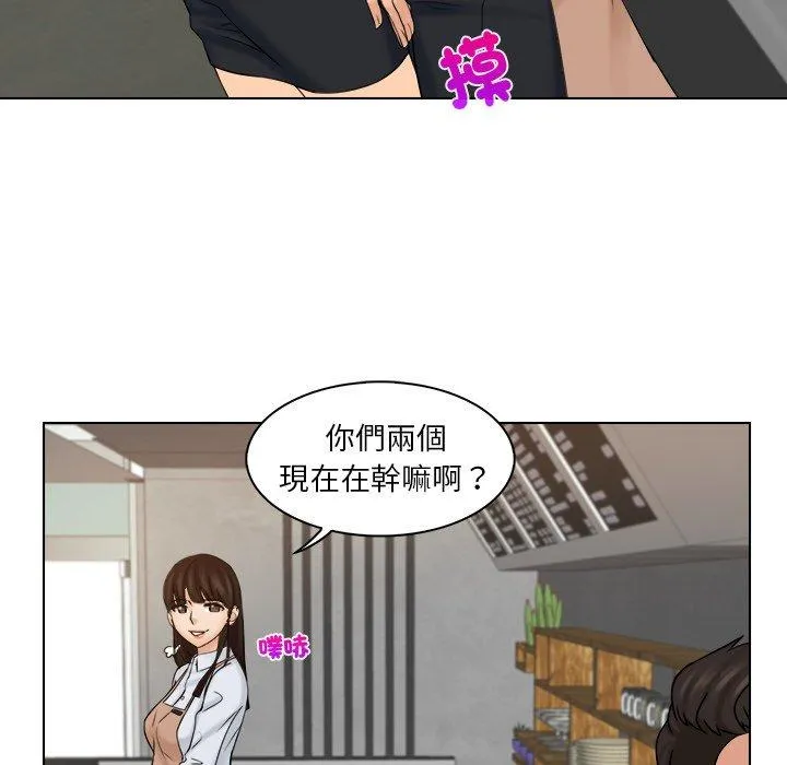 咖啡厅打工的日子 - 第4话 - page 88